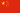 Descripción: Bandera de la República Popular China